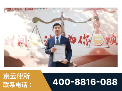 江阴-王兴华主任作为首批律师入驻“时间+法”平台